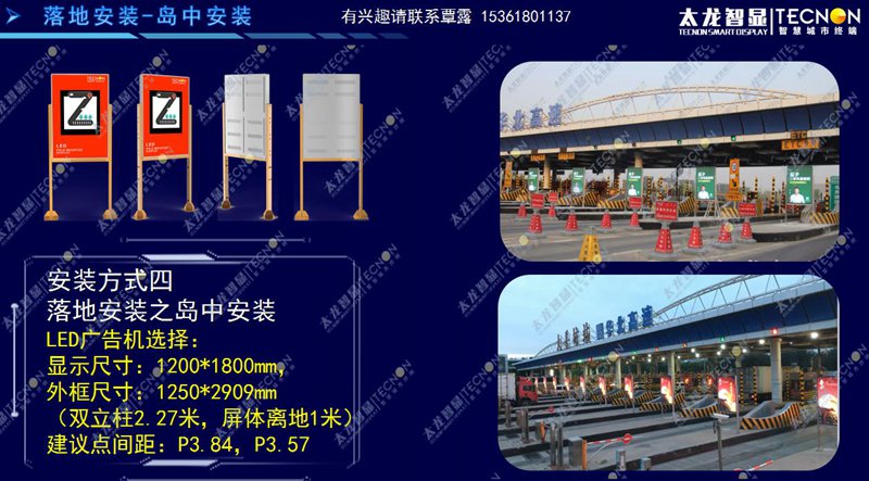 led燈桿屏|智慧燈桿屏|立柱廣告機(jī)|led廣告機(jī)|落地廣告機(jī)|智慧路燈|智慧燈桿|燈桿廣告機(jī)|智能廣告機(jī)|燈桿屏|智慧燈桿顯示屏