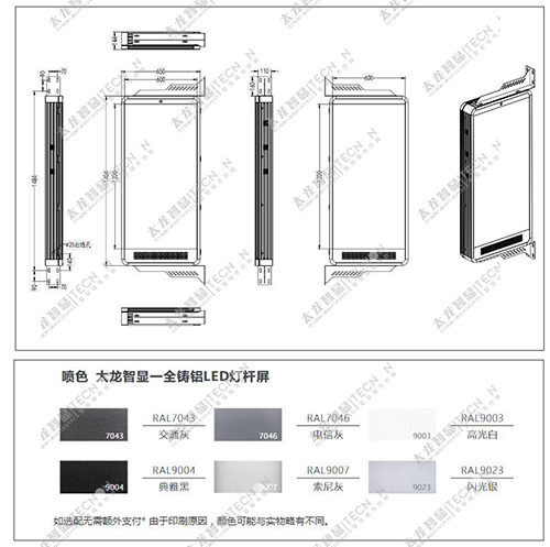 led燈桿屏|智慧燈桿屏|立柱廣告機|led廣告機|智慧路燈|戶外LED廣告機|燈桿屏