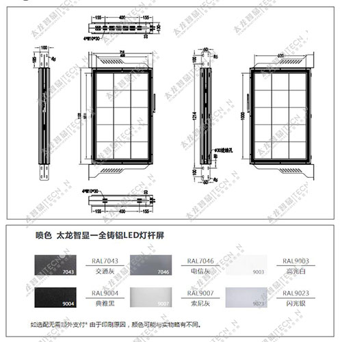 led燈桿屏|智慧燈桿屏|立柱廣告機(jī)|led廣告機(jī)|智慧路燈|戶外LED廣告機(jī)|燈桿屏